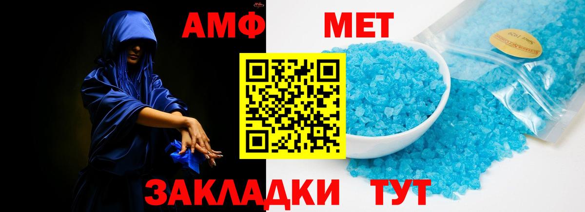 Мурманск  АМФЕТАМИН 98%  Amphetamine  Вход с VPN 