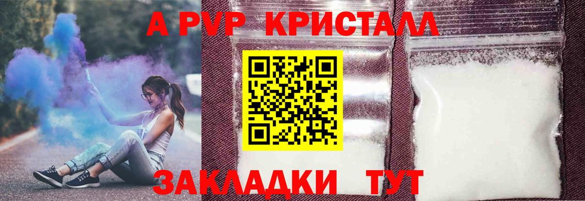 Alfa_PVP мука  Вход с VPN  Мурманск  A-PVP VHQ  Alpha PVP  Alpha PVP мука 