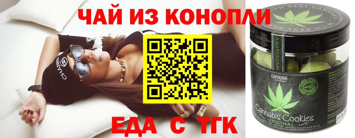 Мурманск  Cannafood конопля  Вход с VPN 