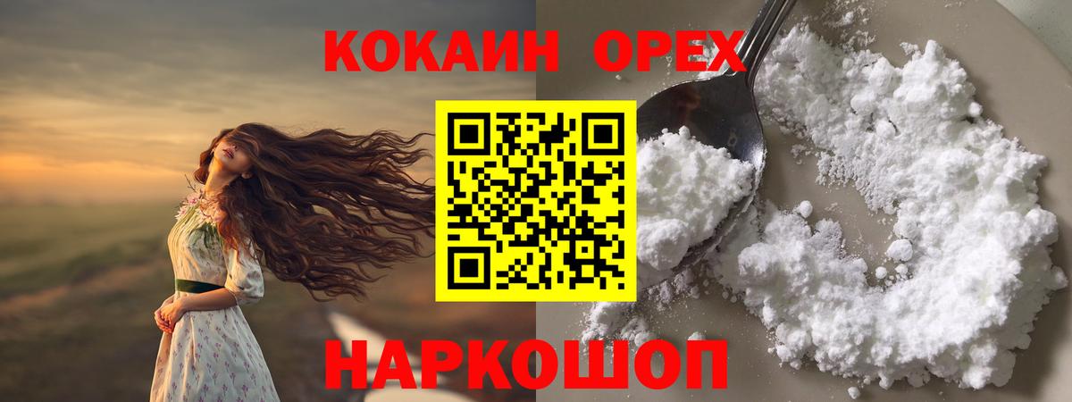 Кокаин Эквадор Мурманск