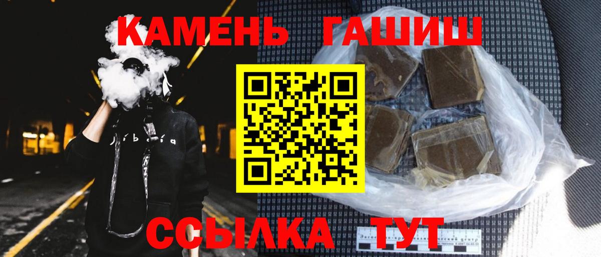 ГАШИШ убойный Мурманск