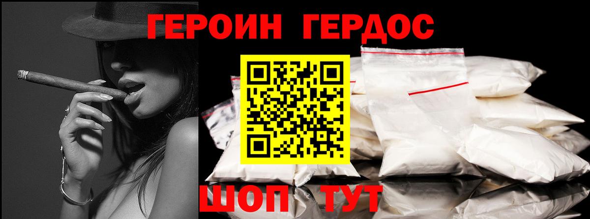 Героин  Вход с VPN  Мурманск  ГЕРОИН хмурый 