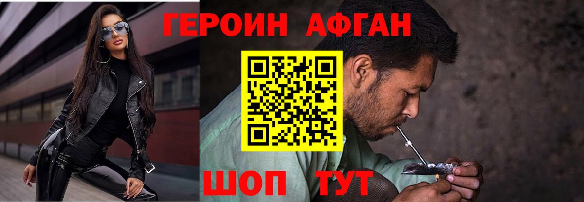 Героин белый Мурманск