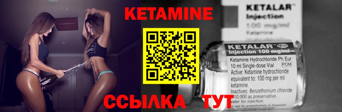 КЕТАМИН ketamine  Вход с VPN  Мурманск 