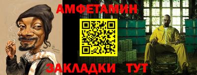 амф Татарск
