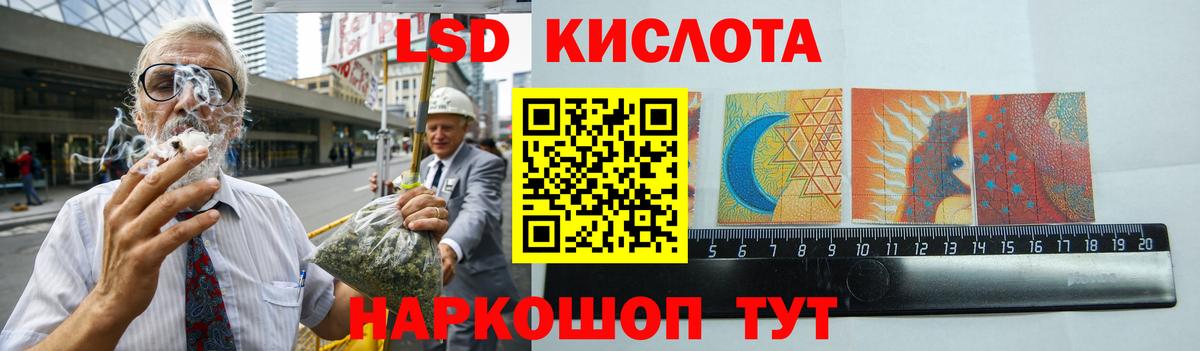 LSD-25 экстази кислота Мурманск