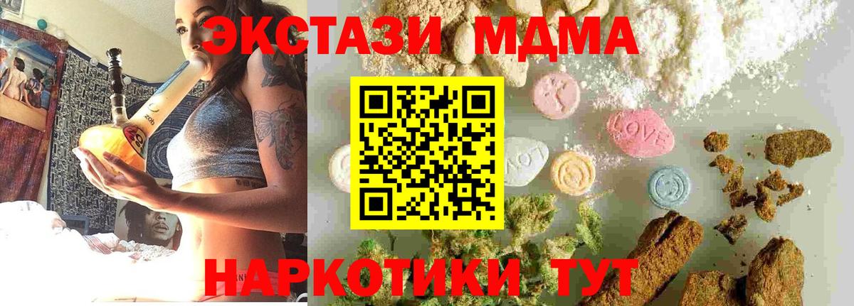 MDMA кристаллы Мурманск