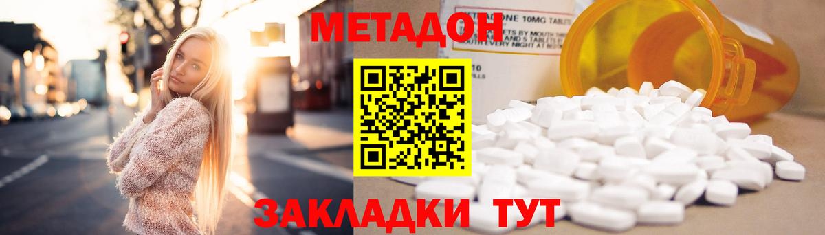 Метадон кристалл Мурманск
