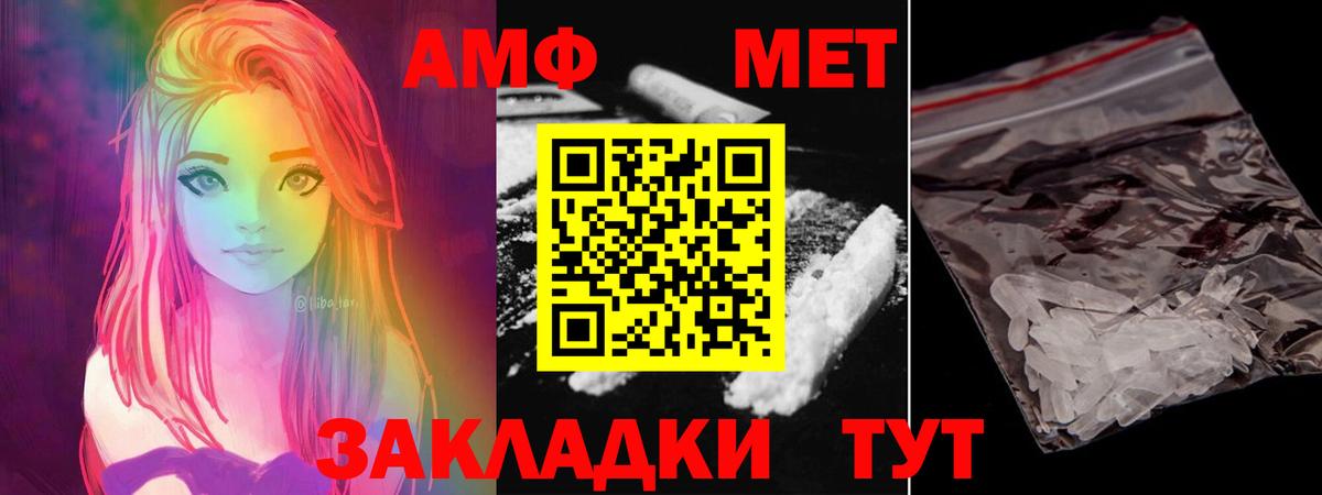 Мурманск  МЕТАМФЕТАМИН пудра  Вход с VPN  МЕТАМФЕТАМИН пудра 